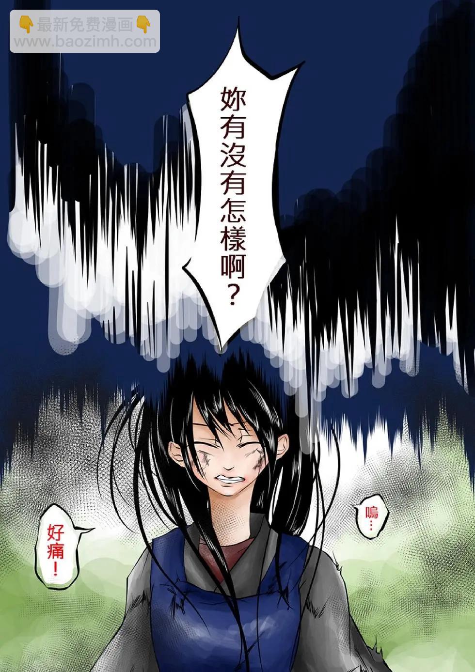 《春夏秋冬四季》第06回 第3页