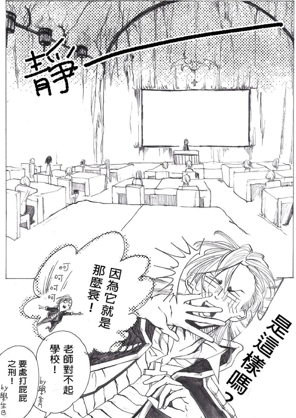 《春夏秋冬四季》第06回 第8页