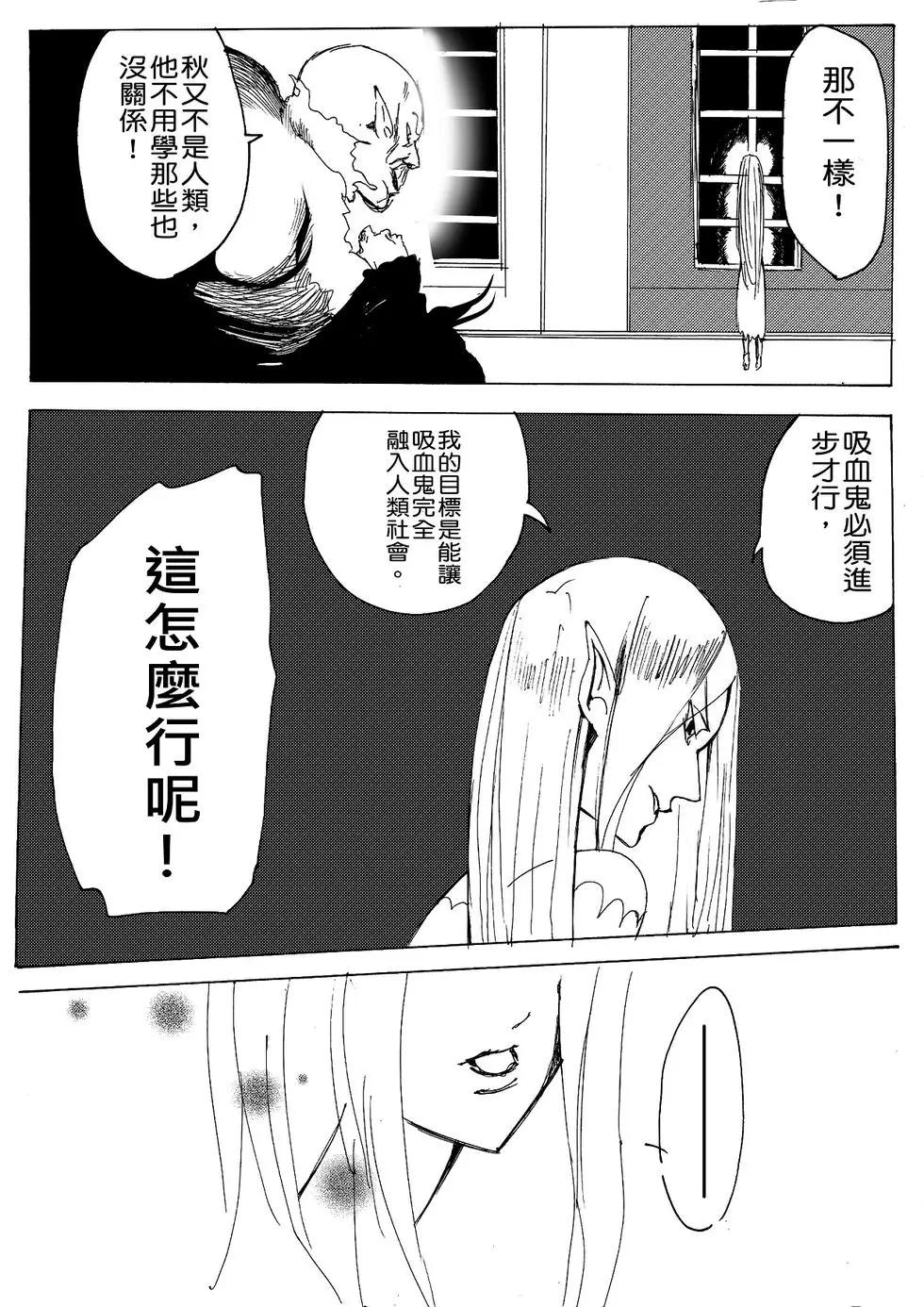 《春夏秋冬四季》第09回 第11页