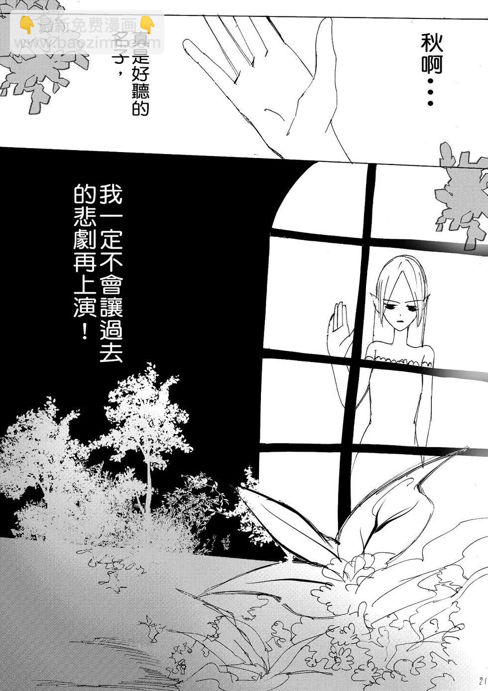 《春夏秋冬四季》第09回 第14页
