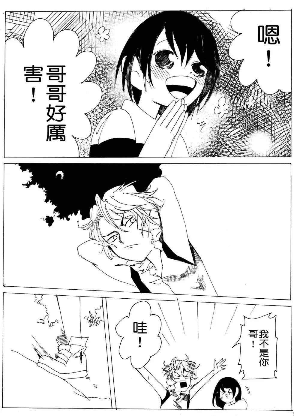 《春夏秋冬四季》第09回 第16页
