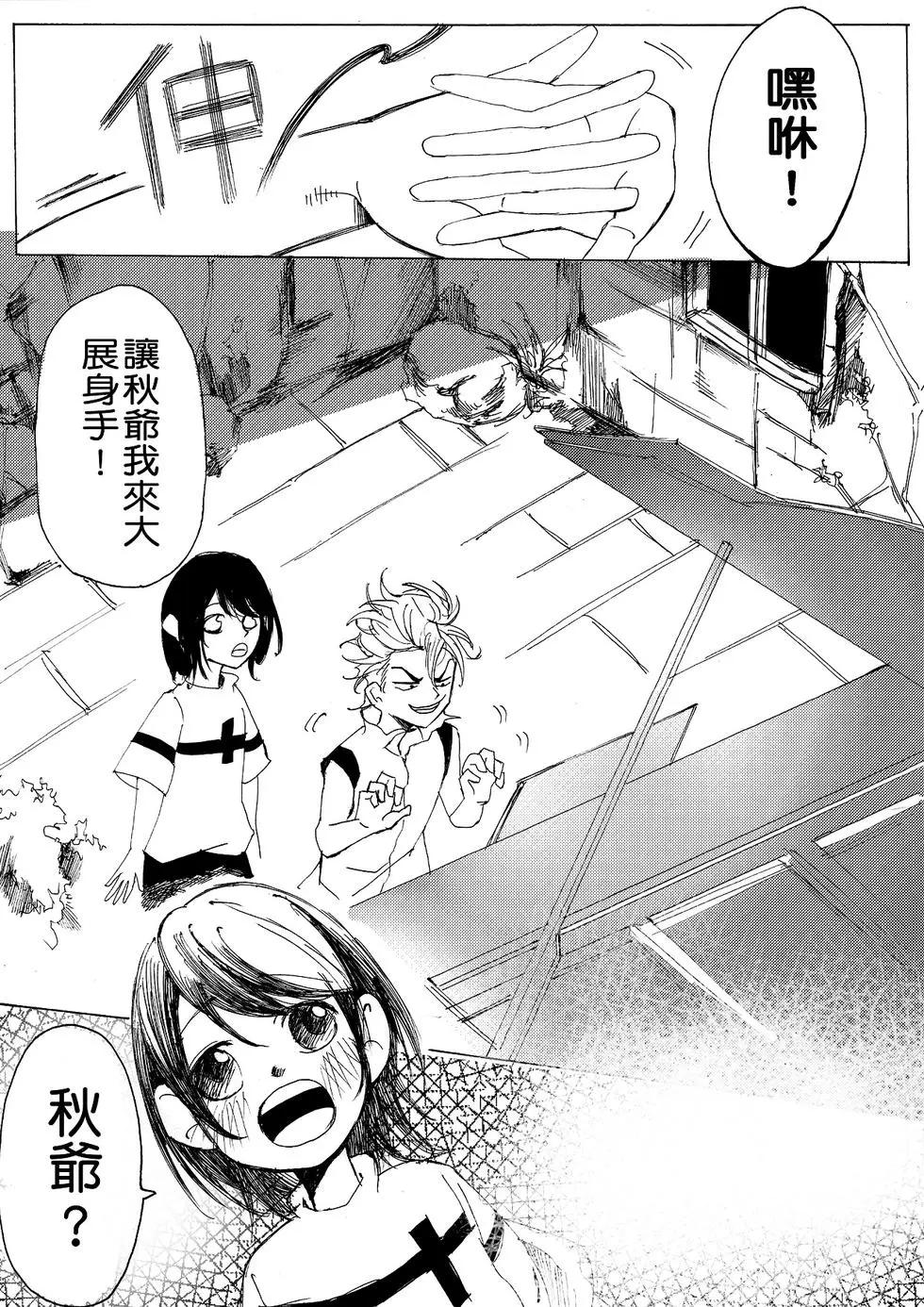 《春夏秋冬四季》第09回 第1页