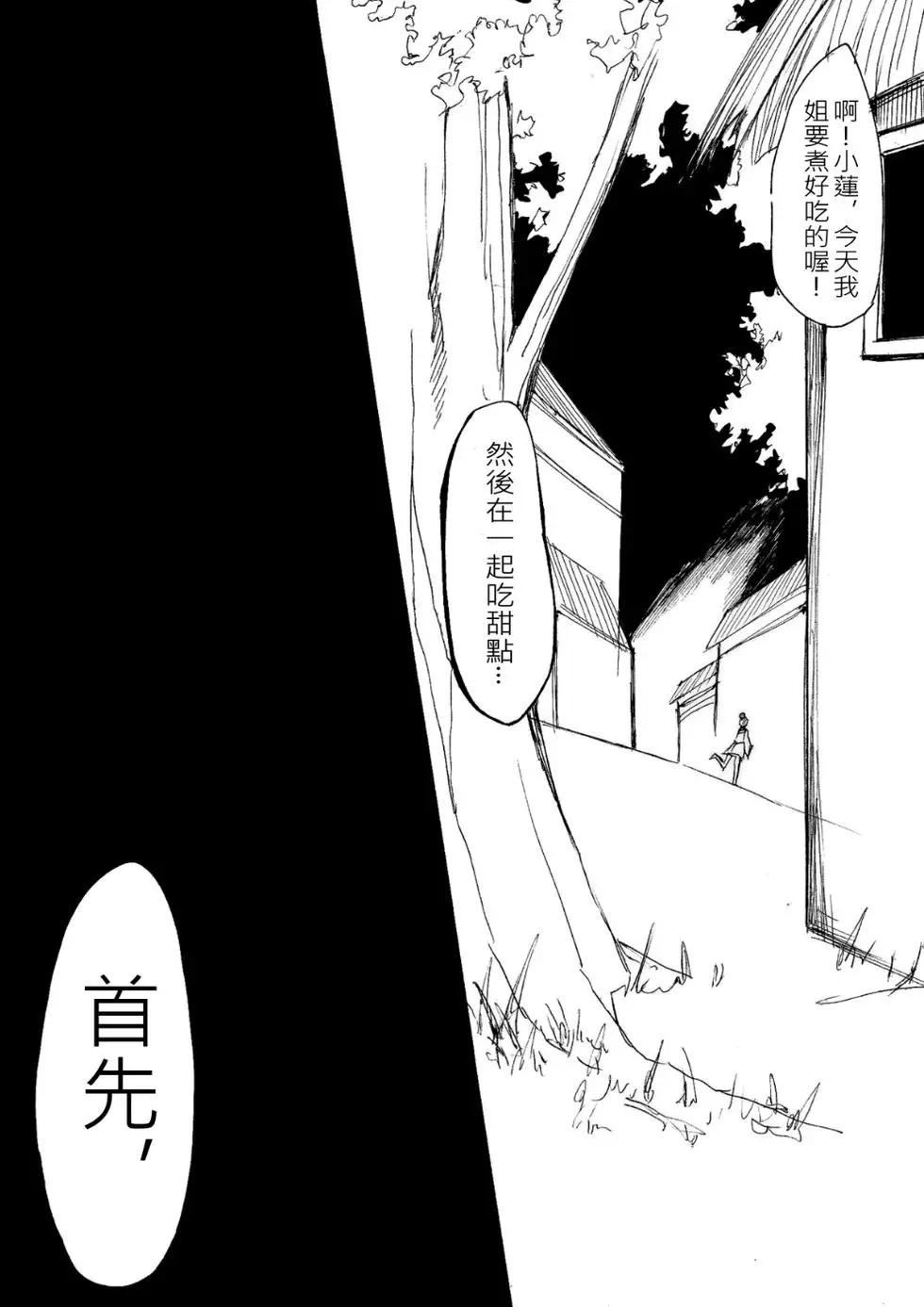 《春夏秋冬四季》第11回 第13页