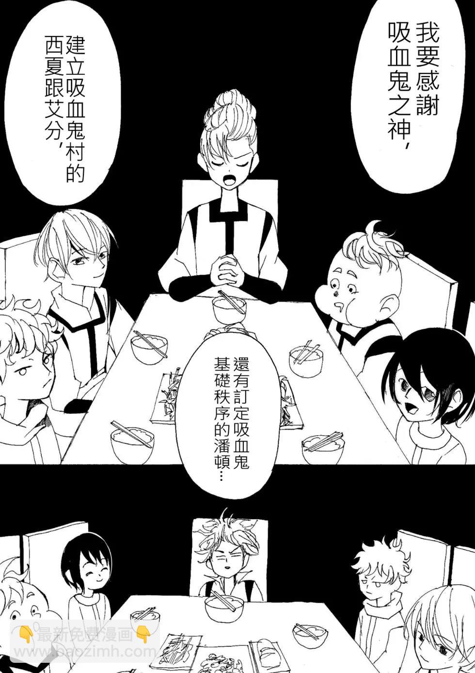 《春夏秋冬四季》第11回 第14页