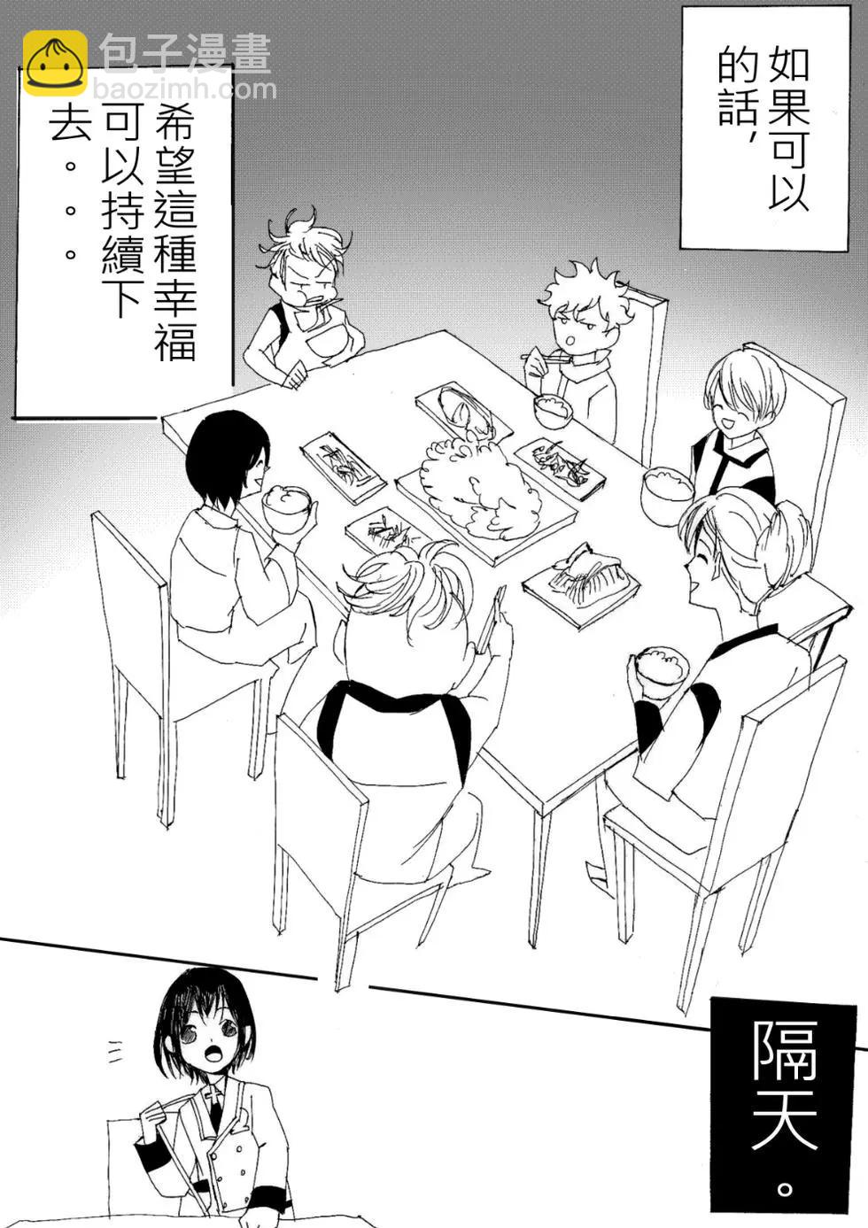 《春夏秋冬四季》第11回 第16页