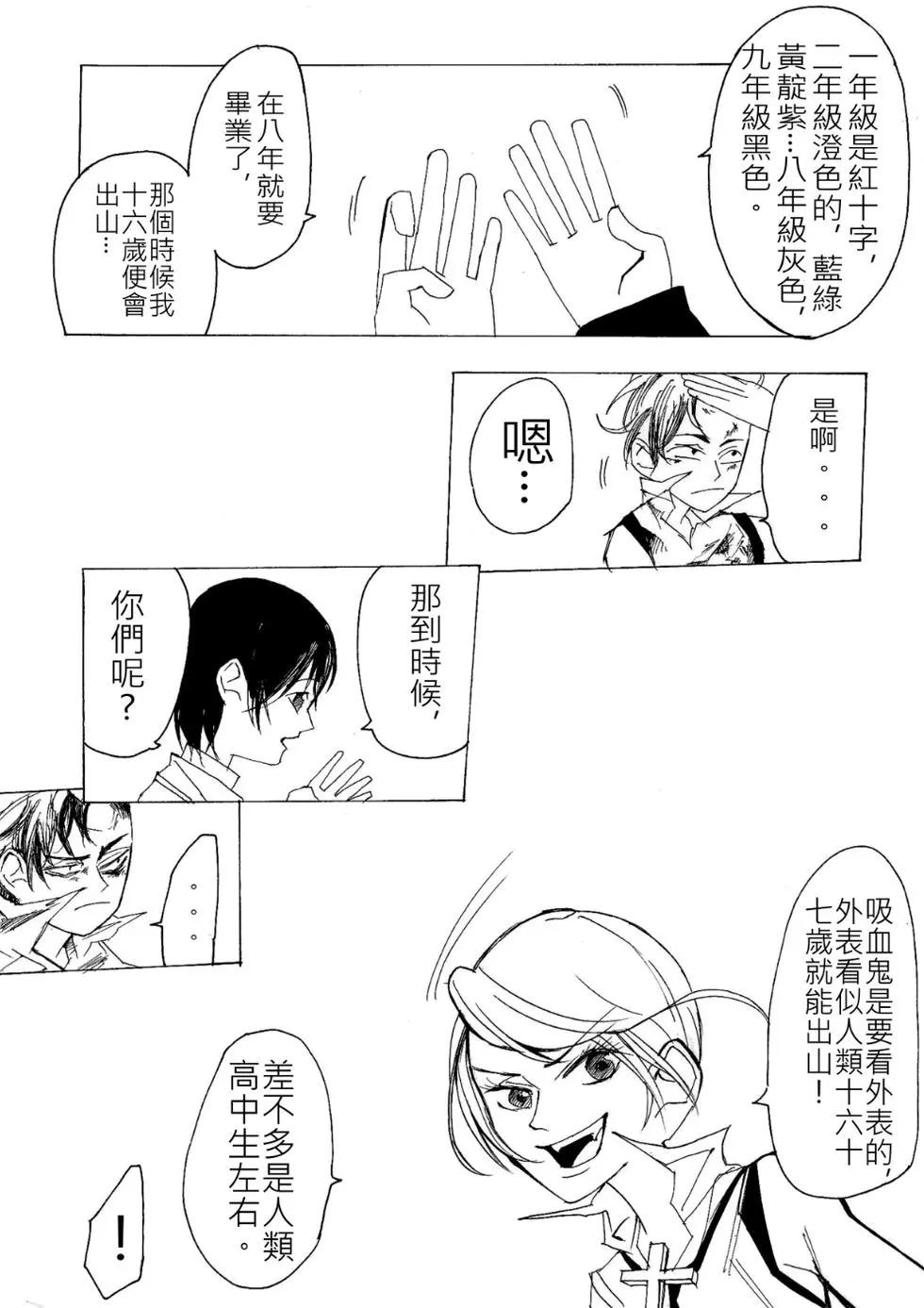 《春夏秋冬四季》第11回 第19页