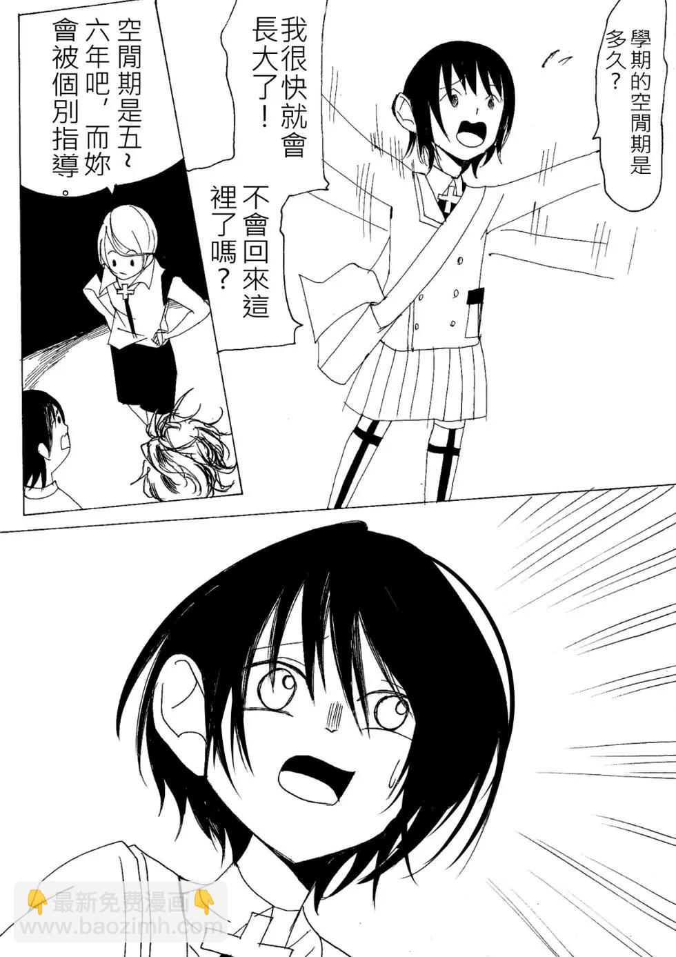 《春夏秋冬四季》第11回 第22页