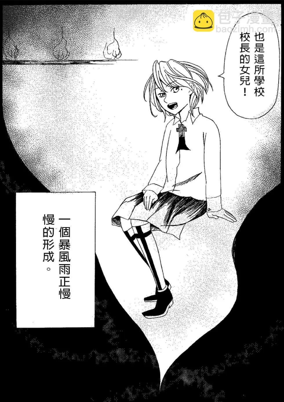 《春夏秋冬四季》第05回 第16页