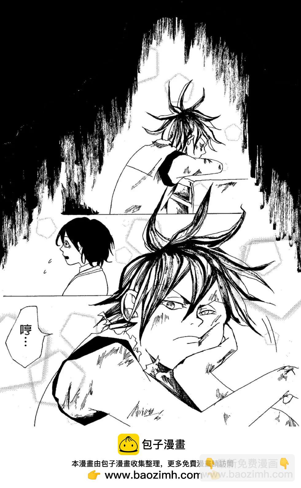 《春夏秋冬四季》第05回 第18页