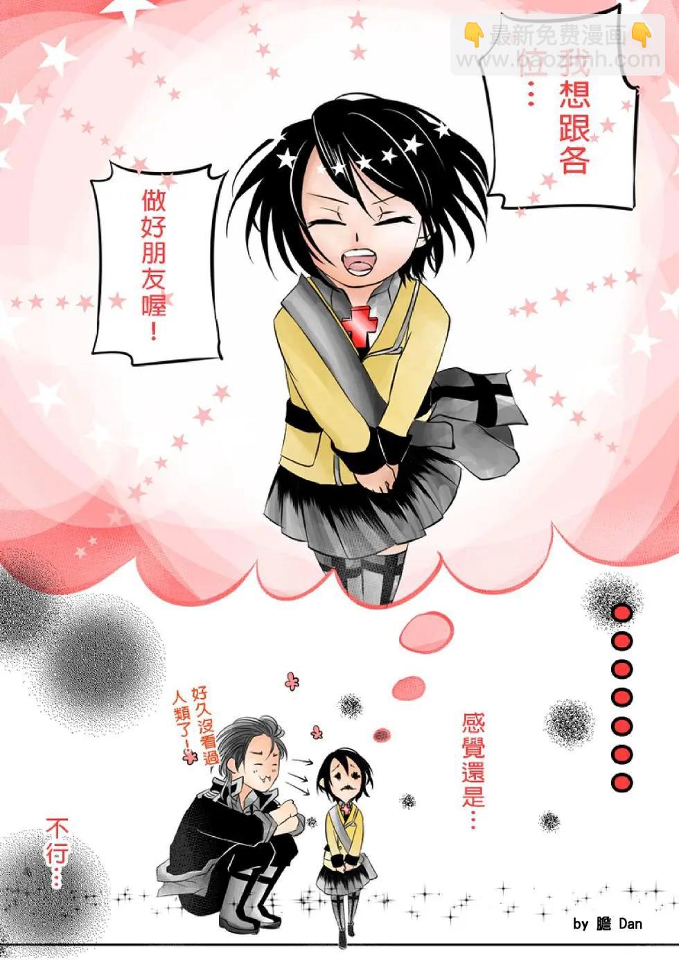 《春夏秋冬四季》第05回 第3页