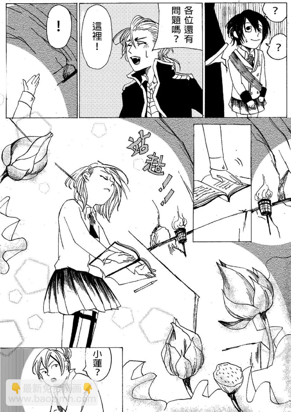 《春夏秋冬四季》第05回 第6页