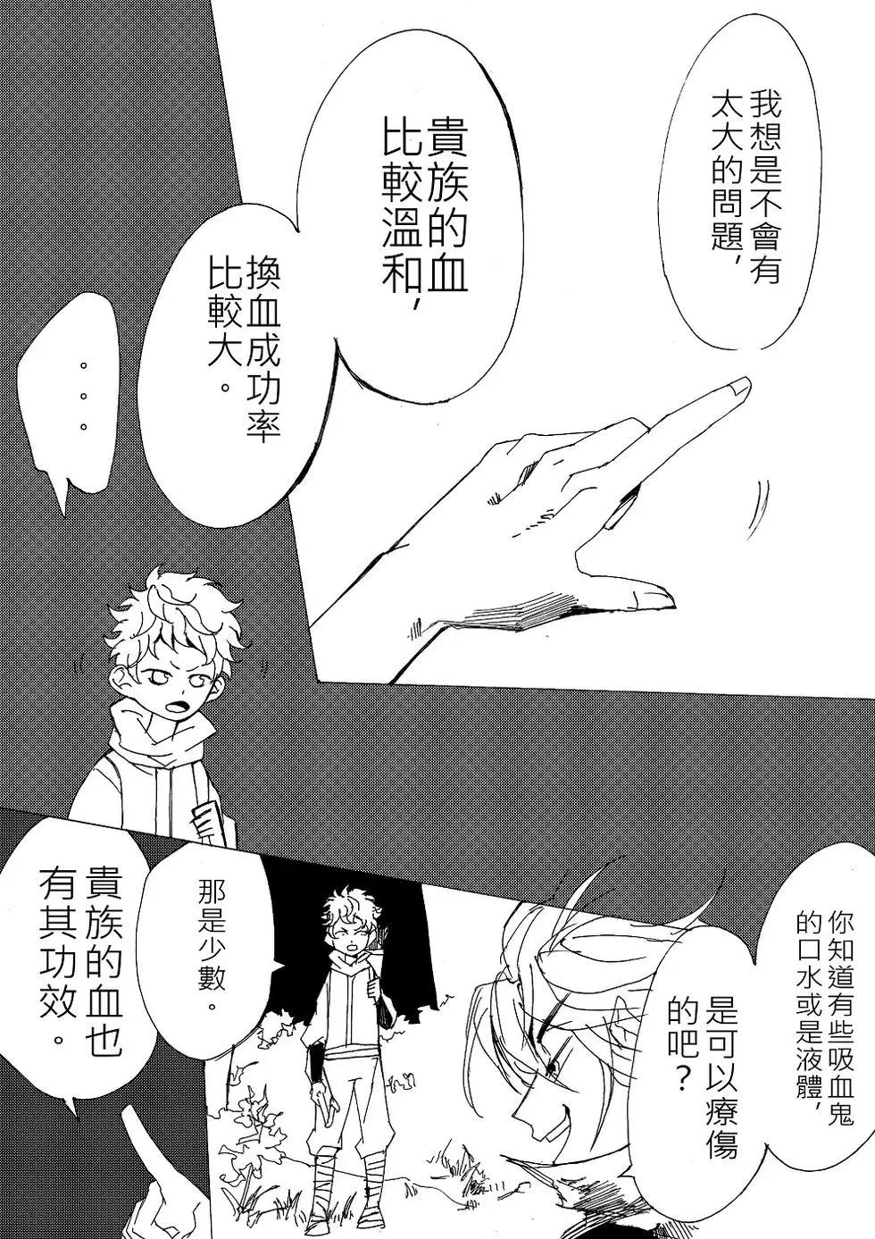 《春夏秋冬四季》第10回 第17页
