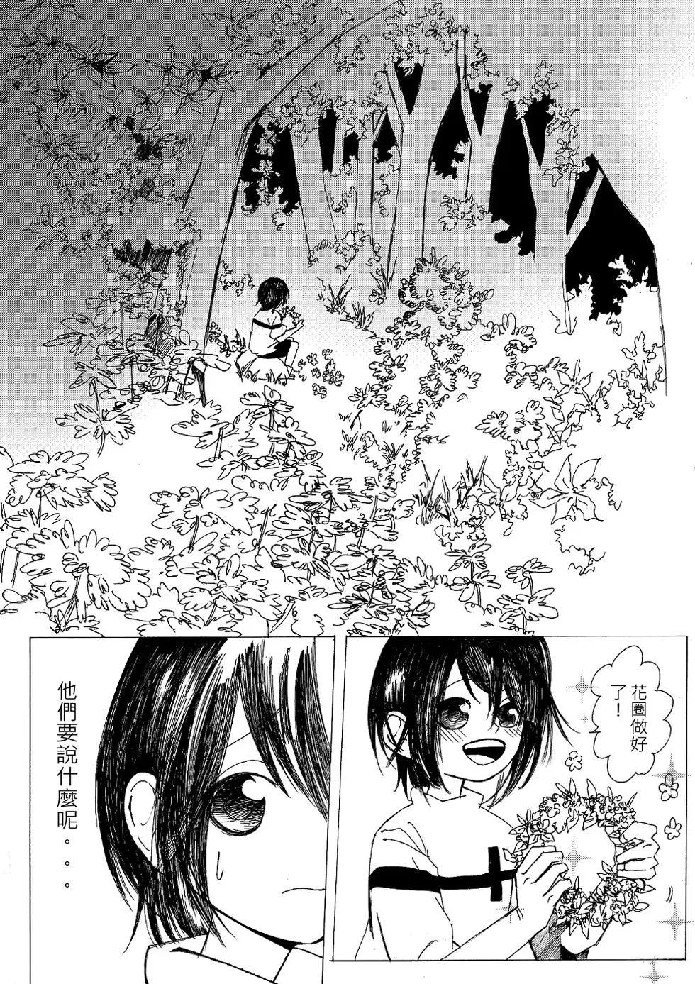 《春夏秋冬四季》第10回 第1页