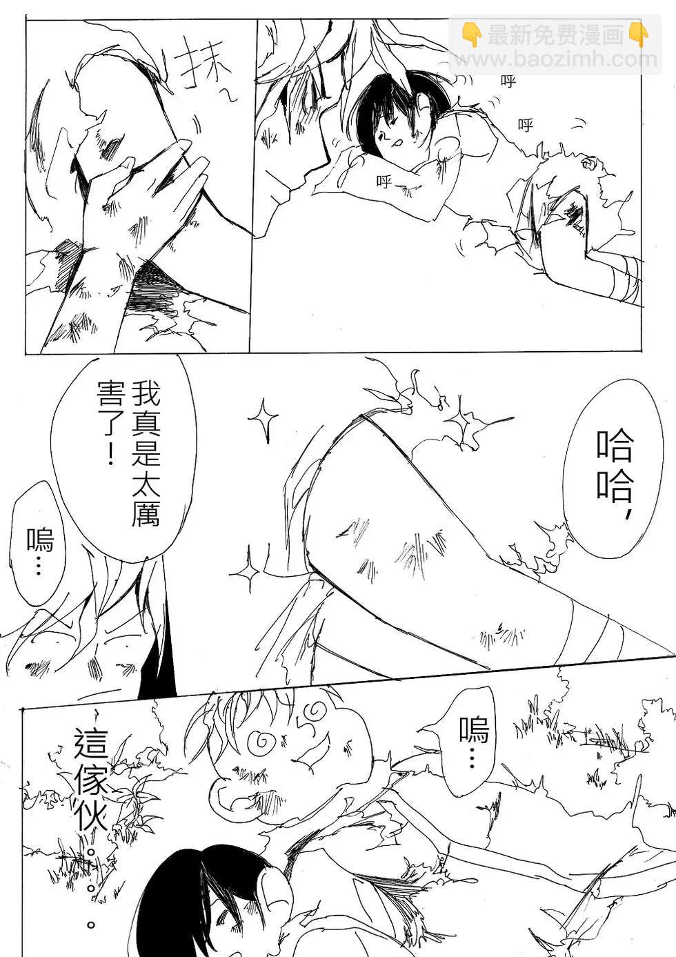 《春夏秋冬四季》第10回 第22页