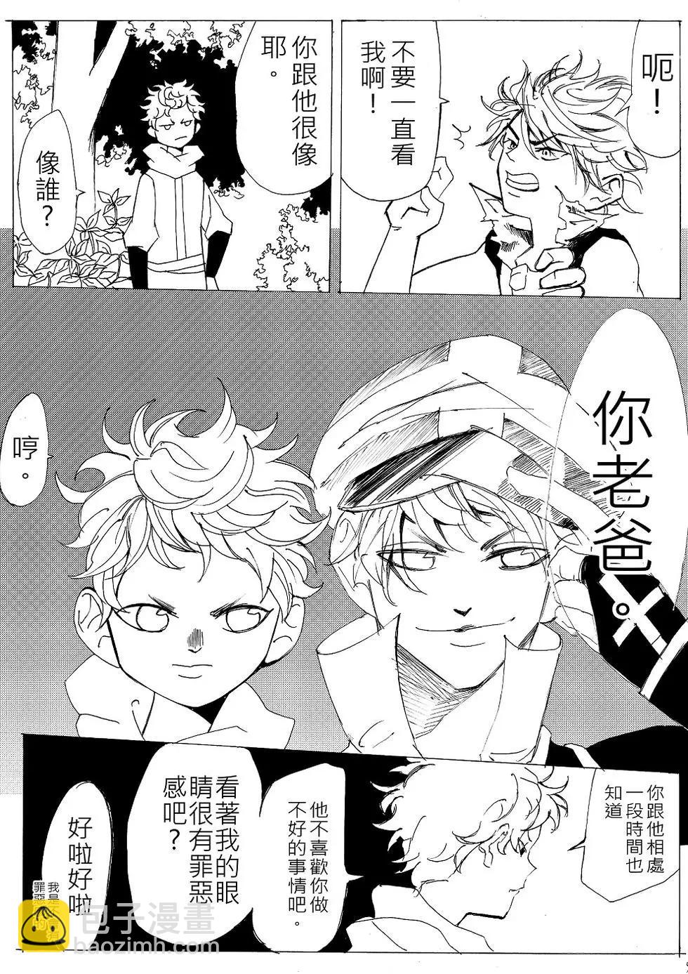 《春夏秋冬四季》第10回 第5页