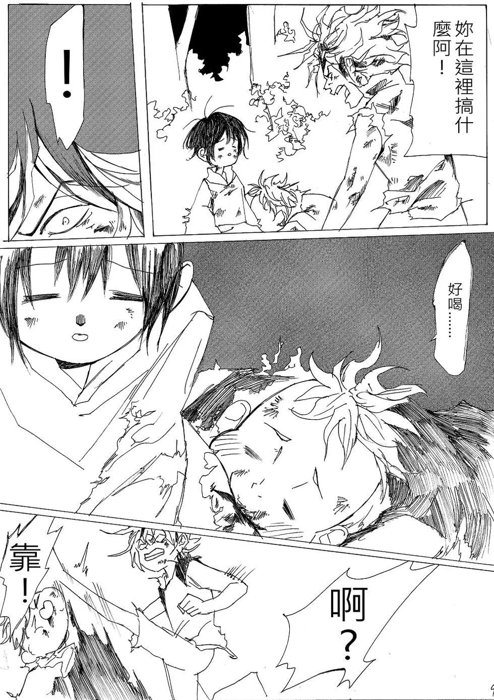 《春夏秋冬四季》第10回 第9页