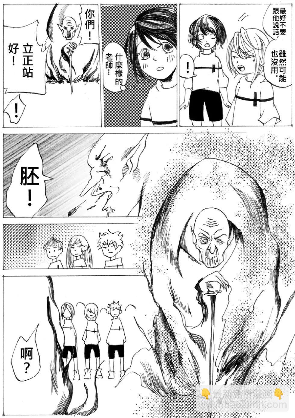 《春夏秋冬四季》第07回 第12页