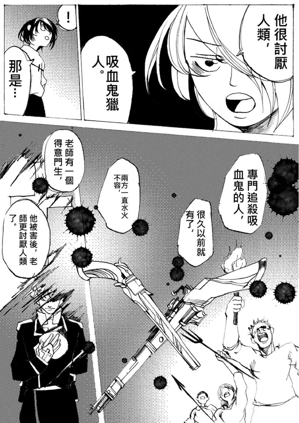 《春夏秋冬四季》第07回 第15页