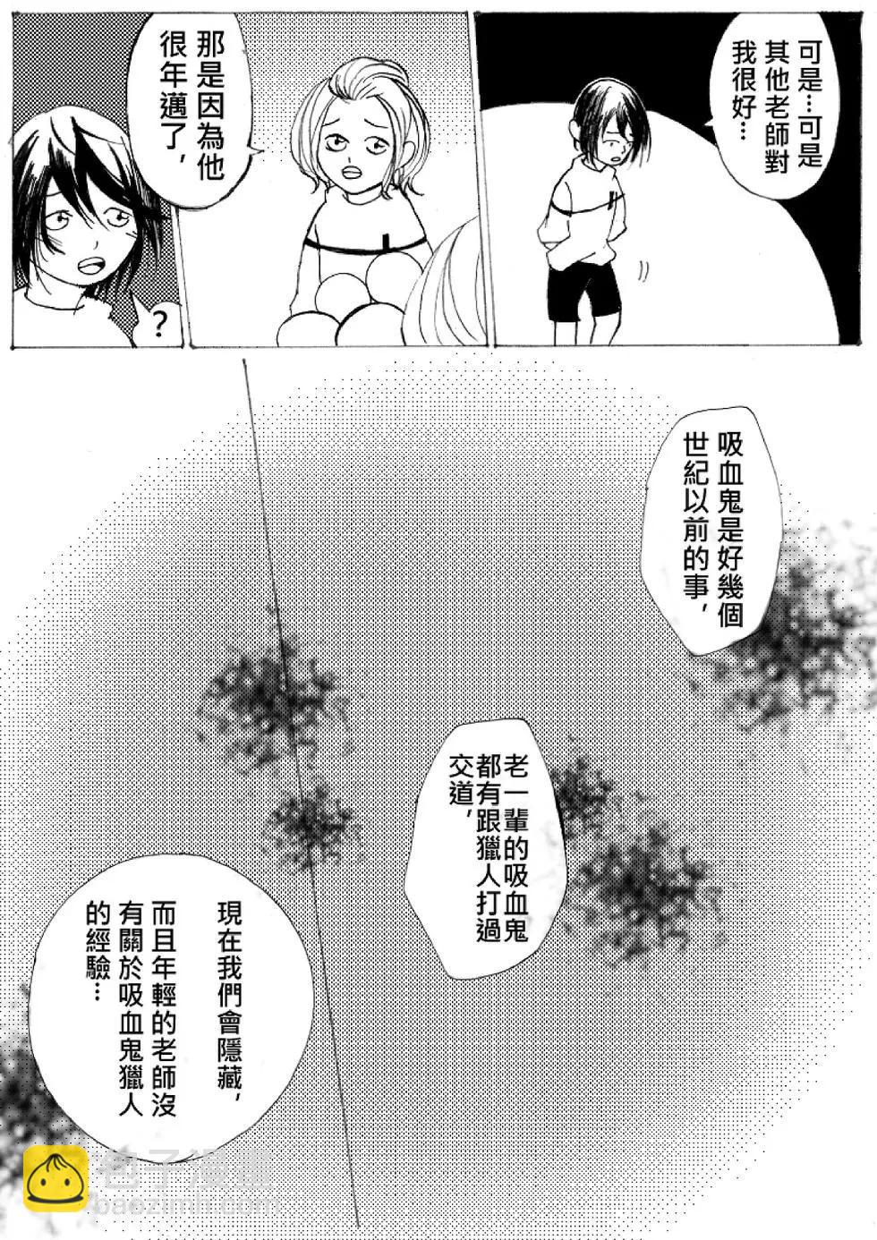 《春夏秋冬四季》第07回 第16页