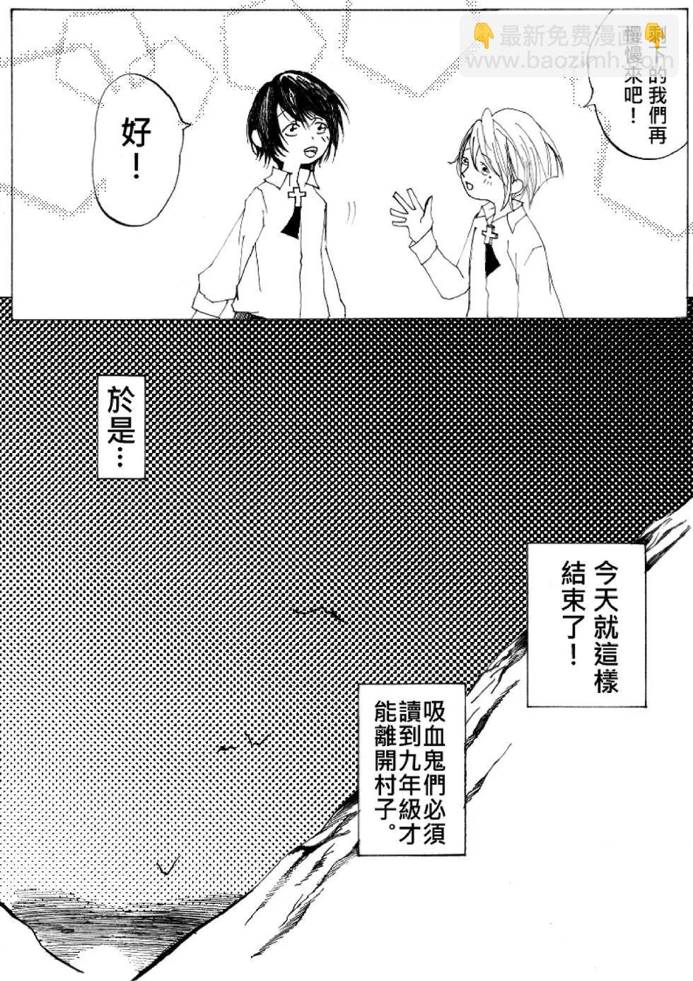 《春夏秋冬四季》第07回 第6页