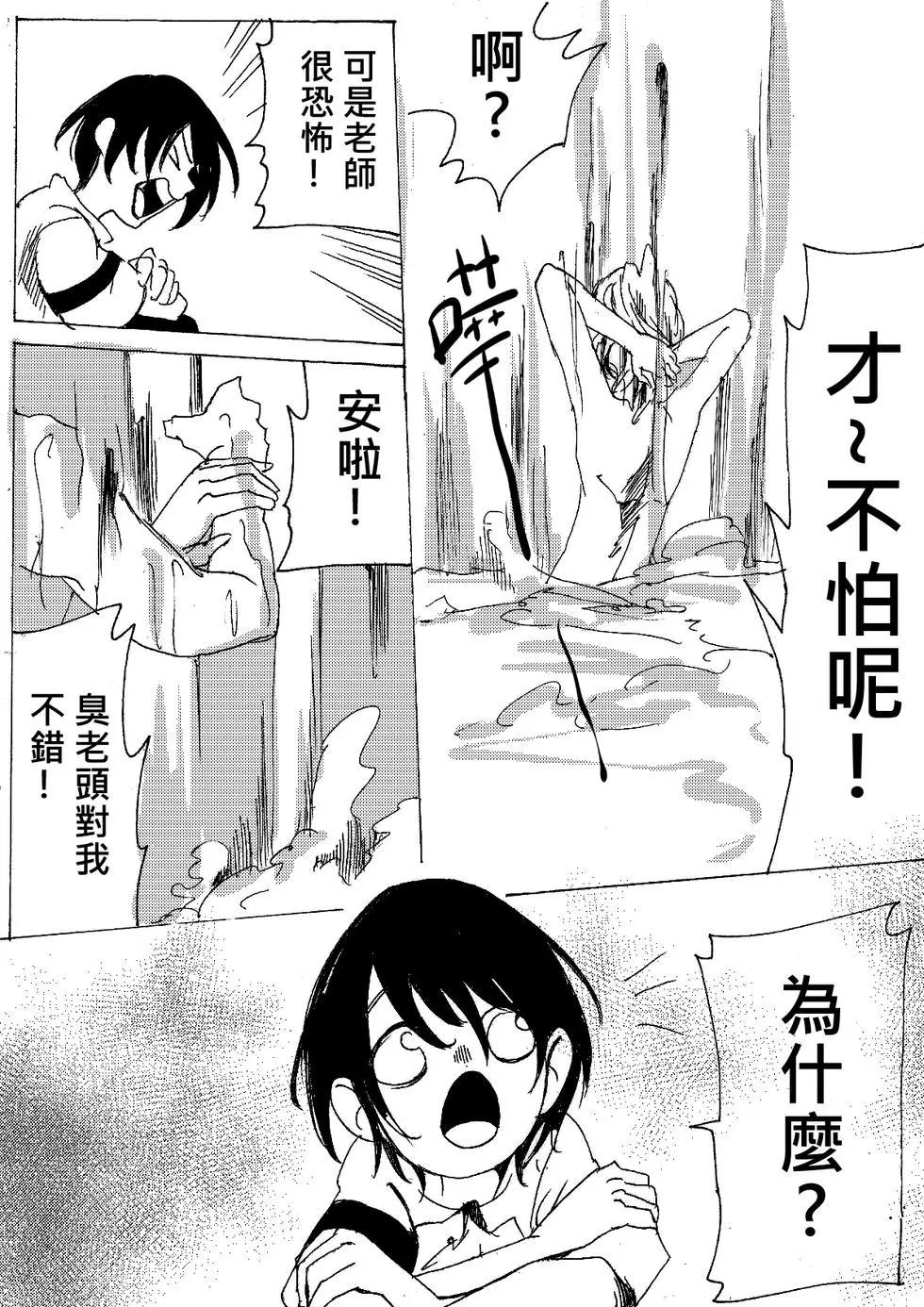 《春夏秋冬四季》第08回 第14页