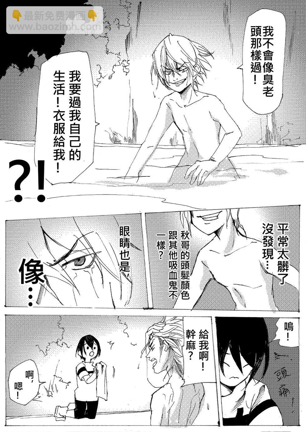 《春夏秋冬四季》第08回 第16页