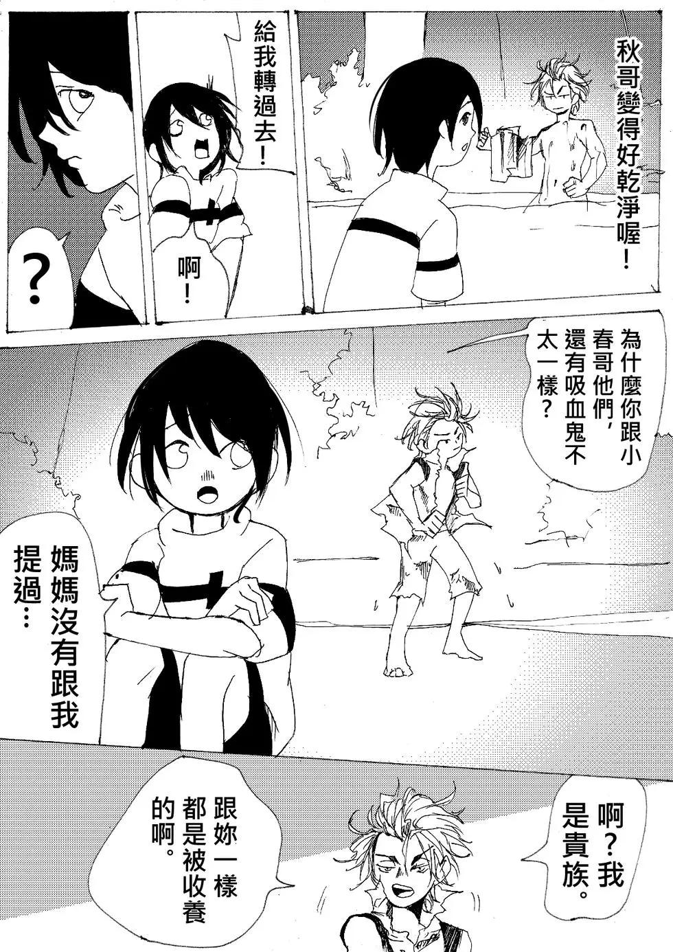《春夏秋冬四季》第08回 第17页