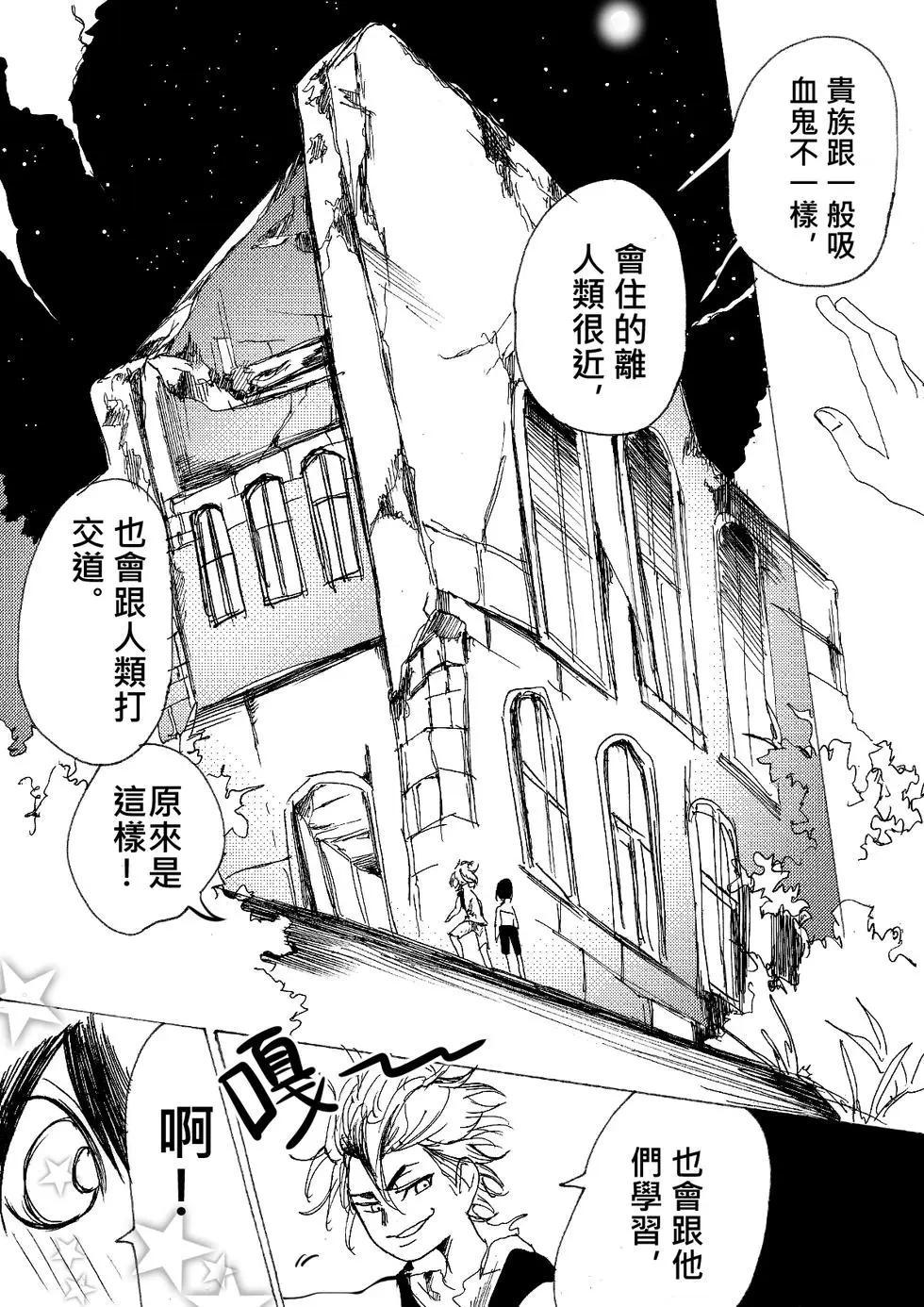 《春夏秋冬四季》第08回 第22页