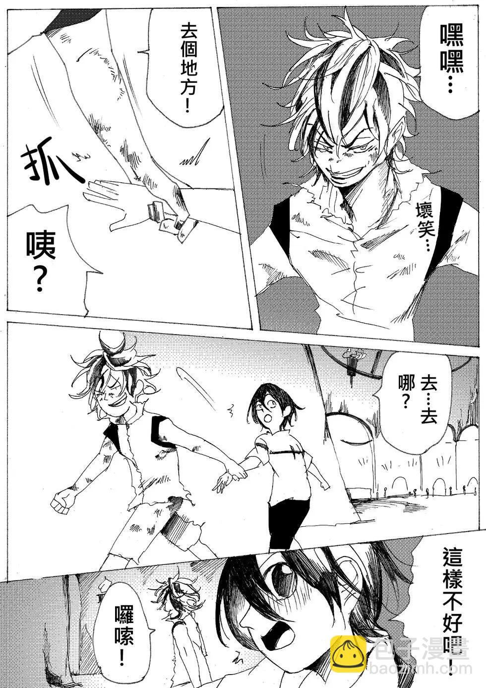 《春夏秋冬四季》第08回 第6页