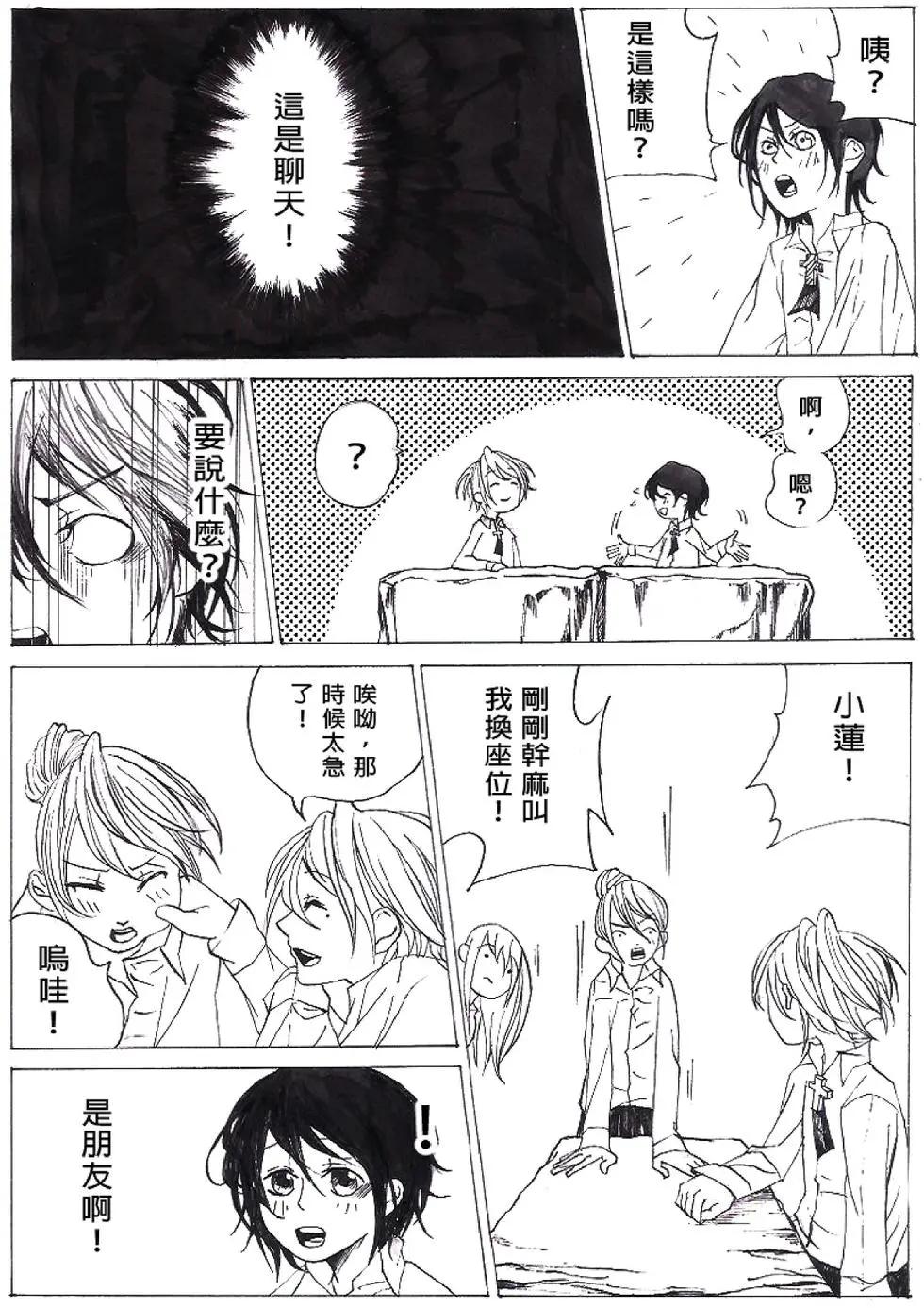 《春夏秋冬四季》第06回 第11页