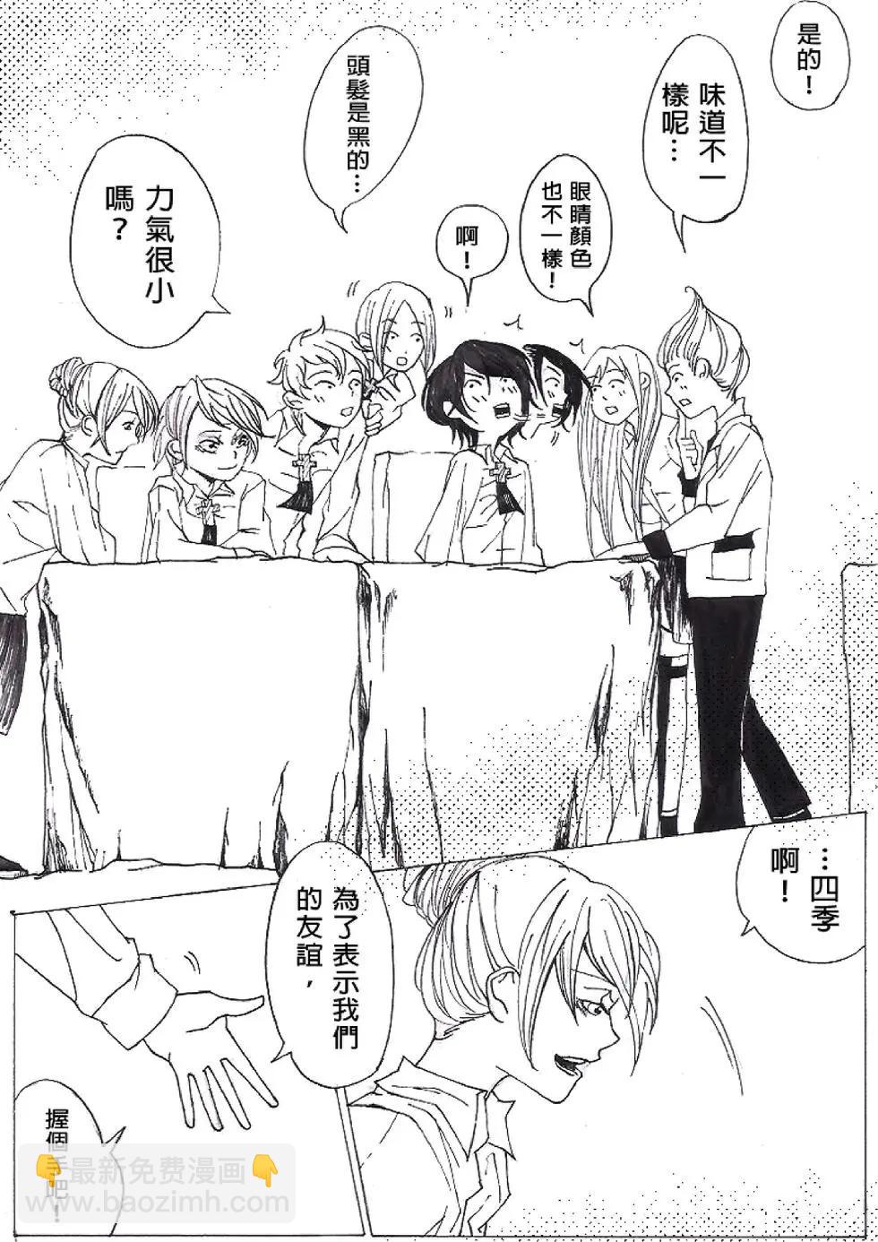 《春夏秋冬四季》第06回 第13页