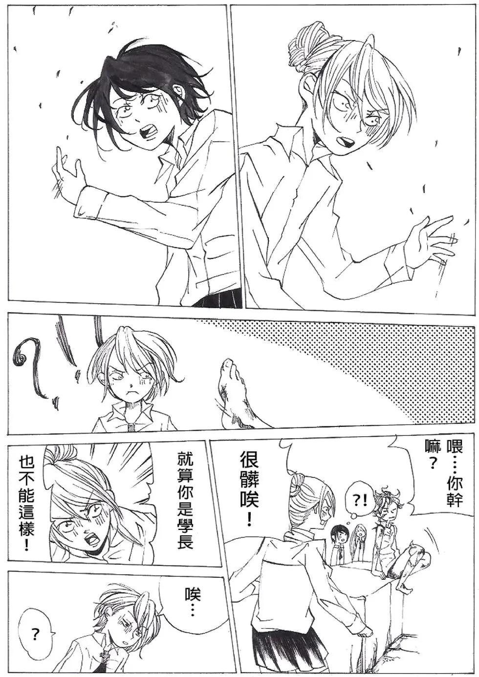 《春夏秋冬四季》第06回 第15页