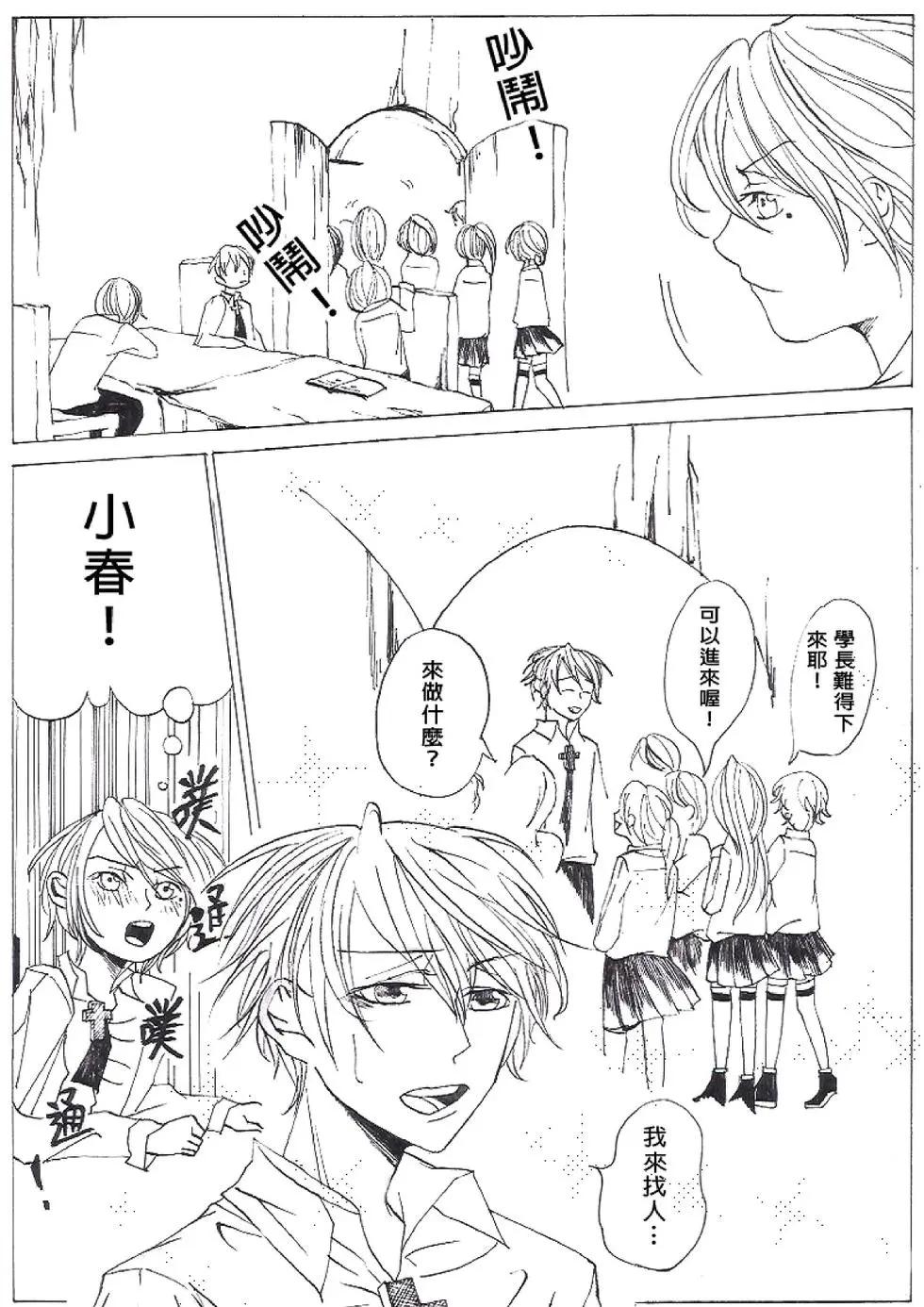 《春夏秋冬四季》第06回 第16页