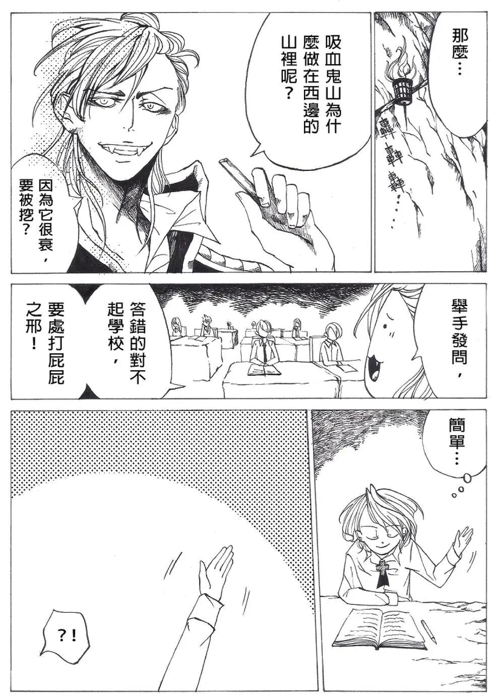 《春夏秋冬四季》第06回 第4页