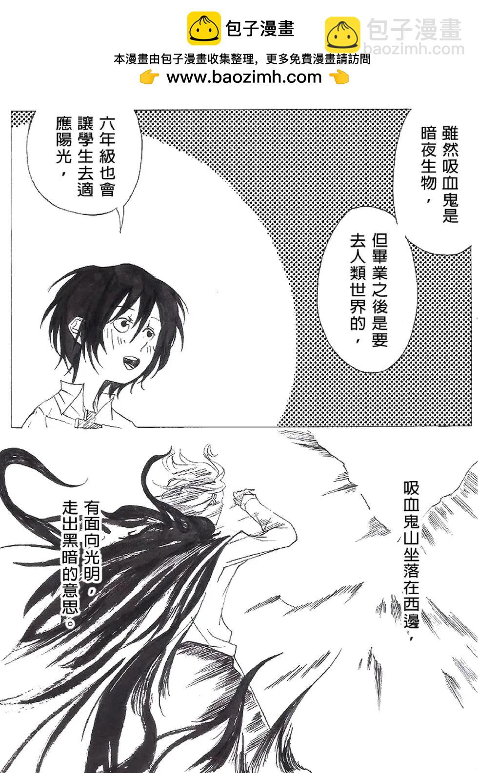《春夏秋冬四季》第06回 第7页