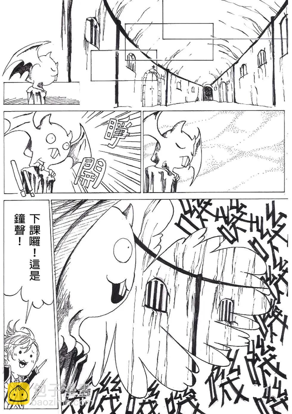 《春夏秋冬四季》第06回 第9页