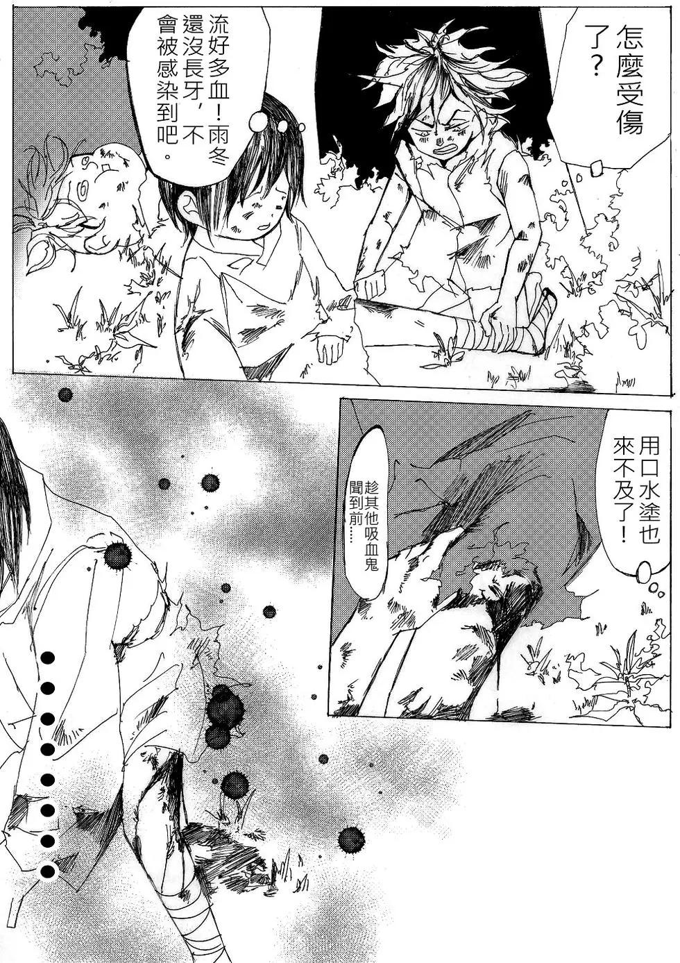《春夏秋冬四季》第10回 第10页