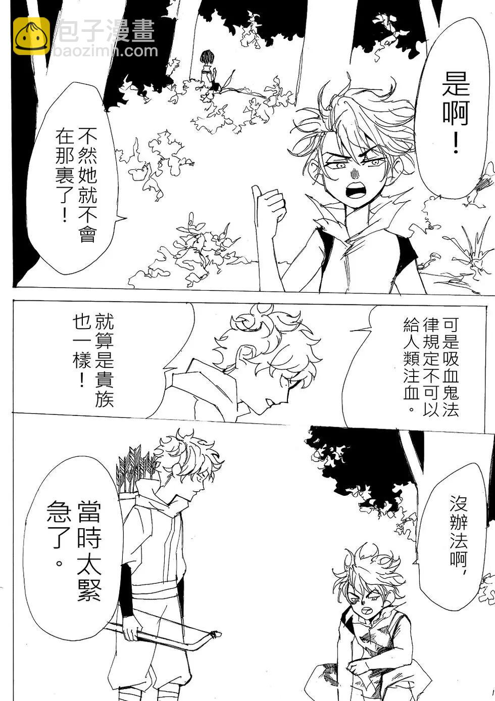 《春夏秋冬四季》第10回 第16页