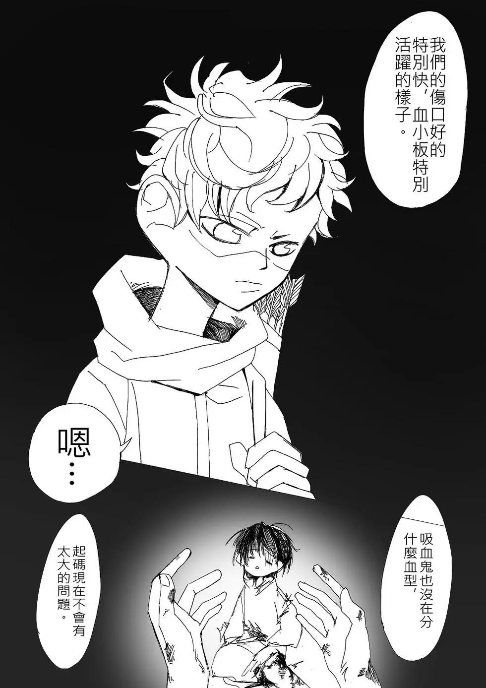 《春夏秋冬四季》第10回 第18页