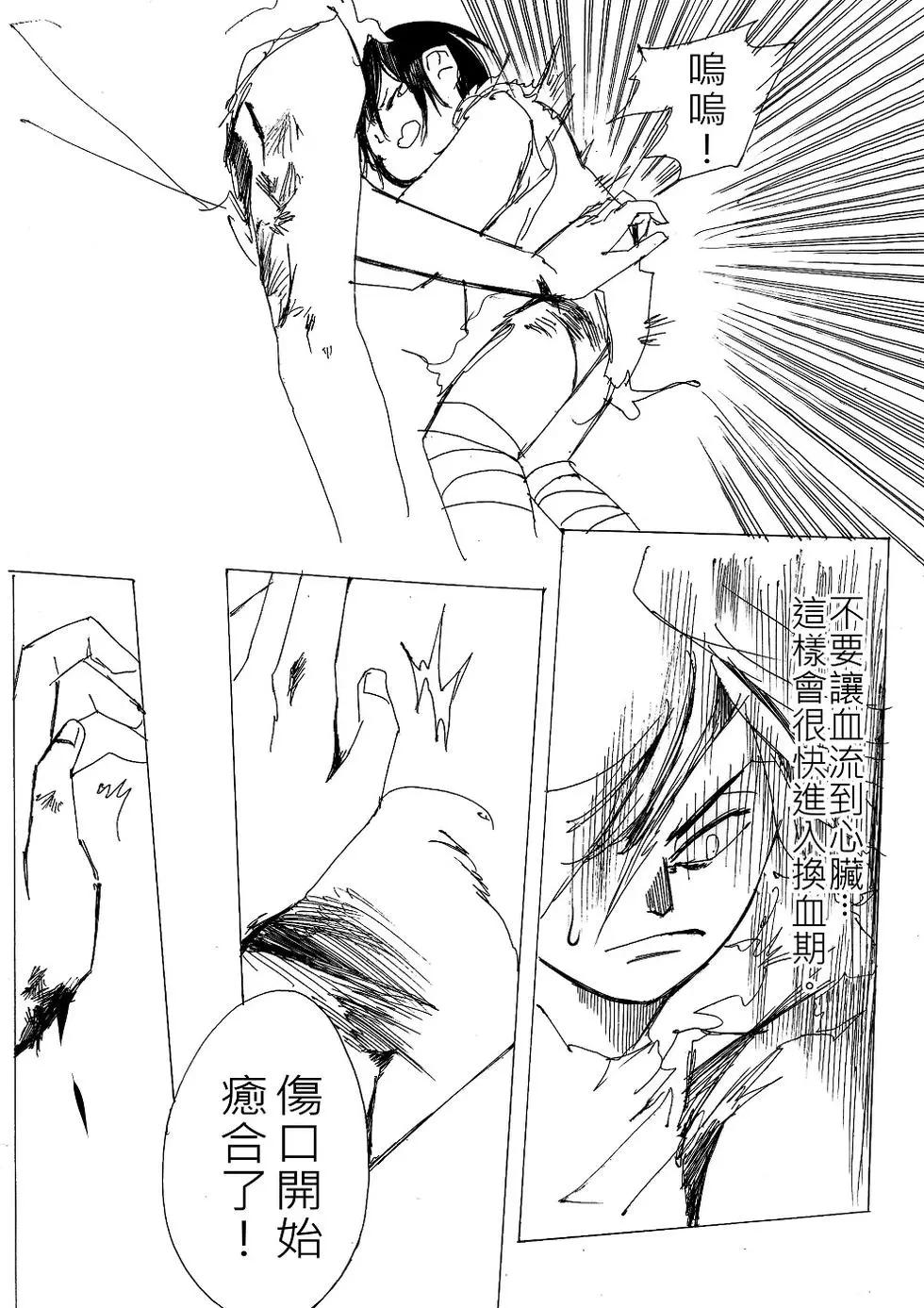 《春夏秋冬四季》第10回 第21页