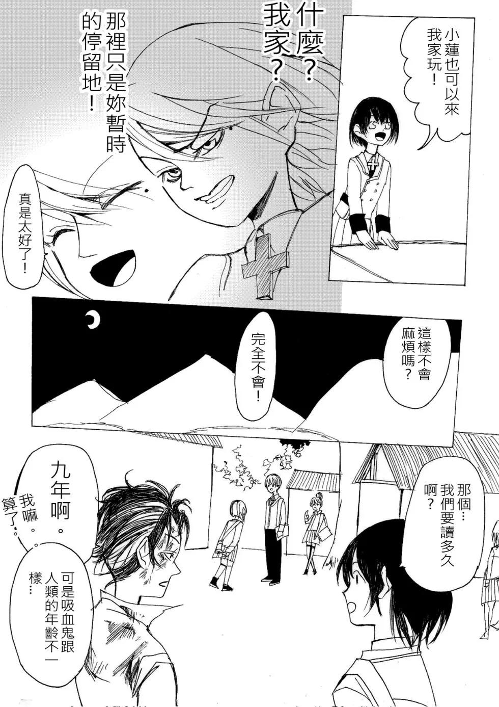 《春夏秋冬四季》第11回 第18页