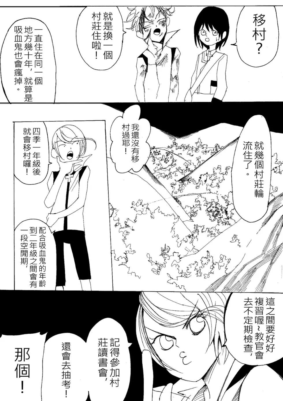 《春夏秋冬四季》第11回 第21页