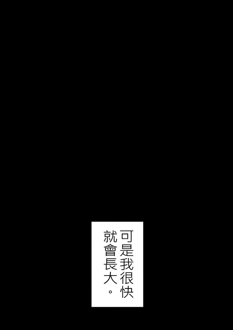 《春夏秋冬四季》第11回 第25页