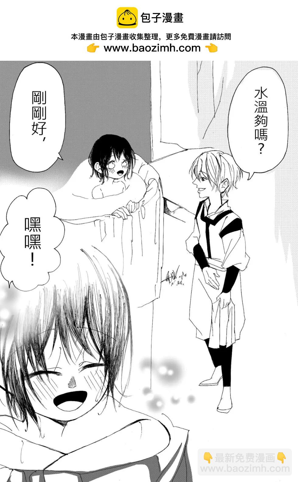 《春夏秋冬四季》第11回 第2页