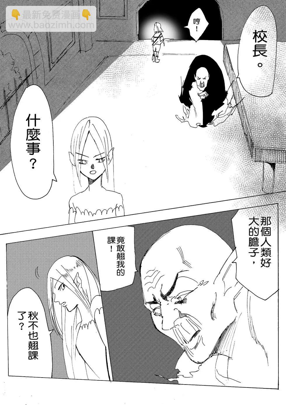 《春夏秋冬四季》第09回 第10页