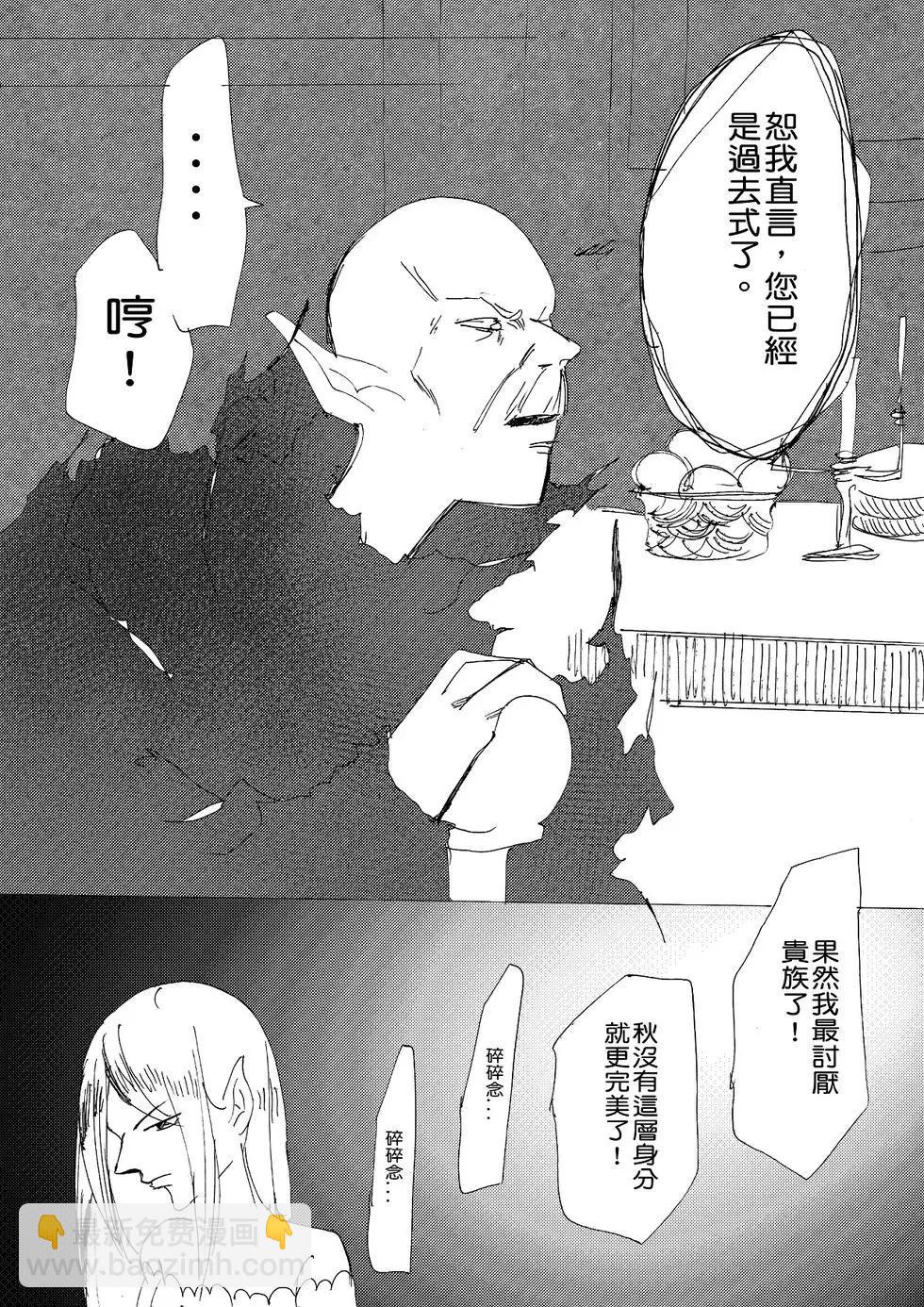 《春夏秋冬四季》第09回 第13页