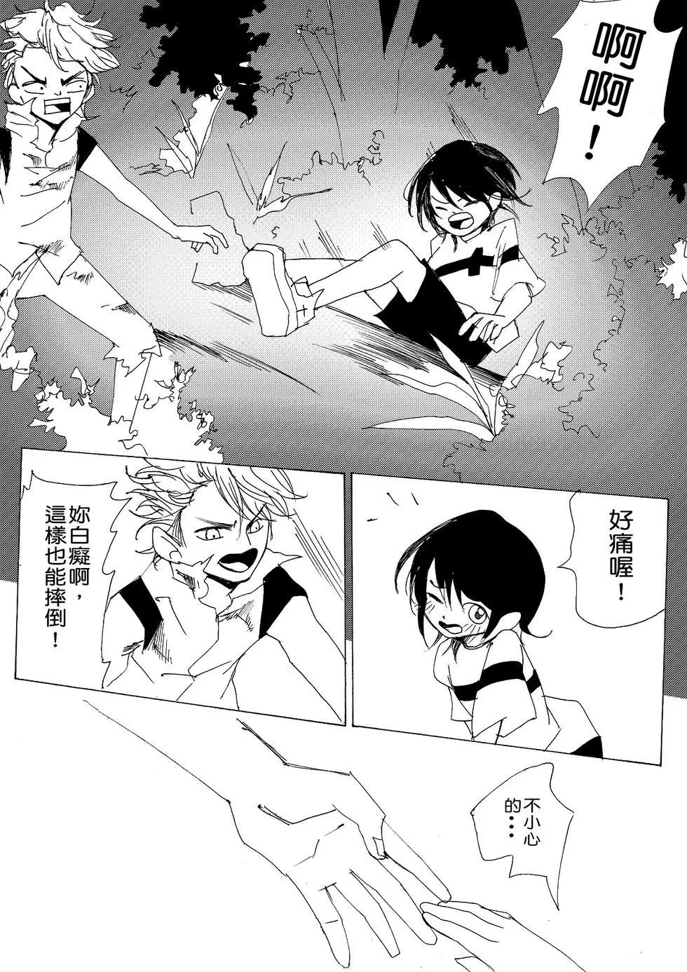 《春夏秋冬四季》第09回 第17页