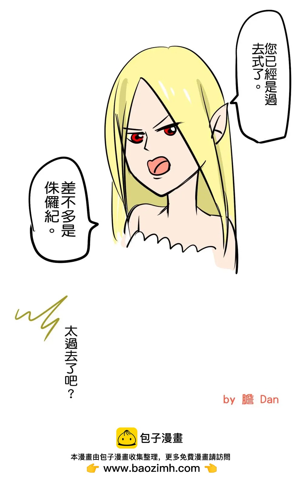 《春夏秋冬四季》第09回 第24页