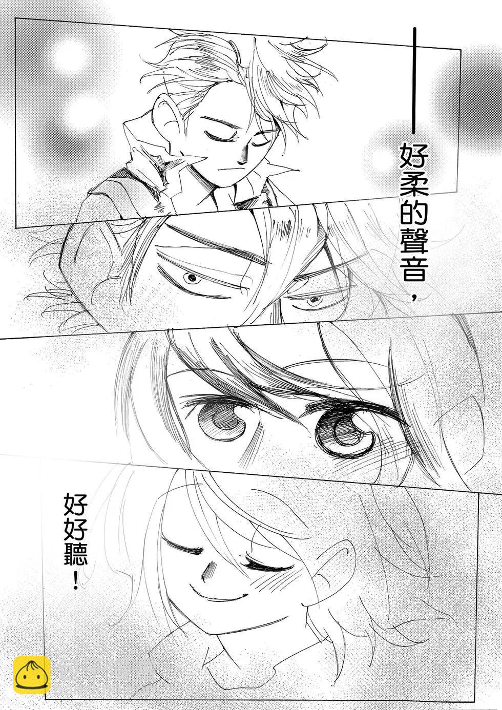 《春夏秋冬四季》第09回 第4页