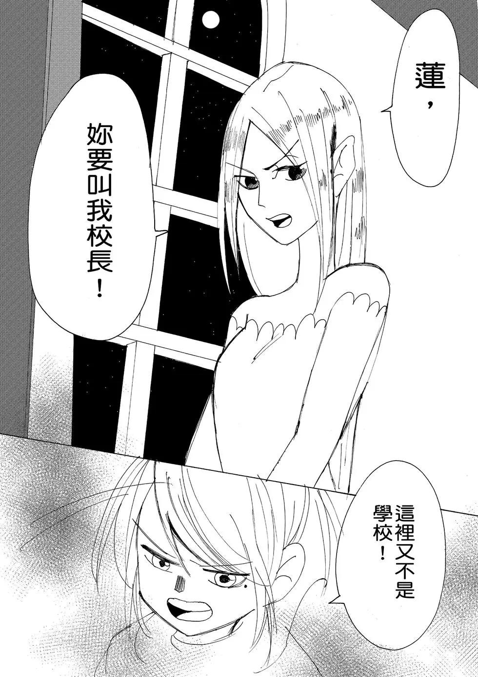 《春夏秋冬四季》第09回 第9页